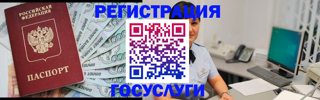прописка 2025 в Севастополе