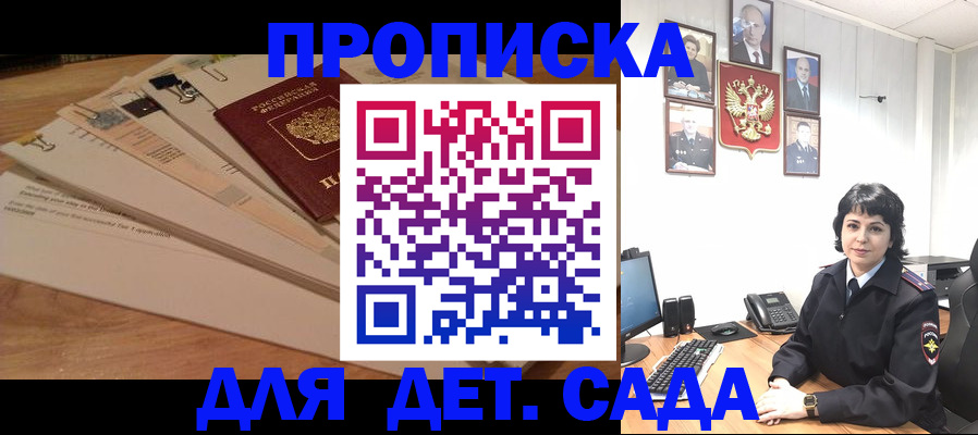 прописка иностранных граждан в Севастополе